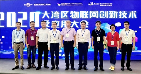 深圳市物聯(lián)網(wǎng)產(chǎn)業(yè)協(xié)會成功舉辦“2020大灣區(qū)物聯(lián)網(wǎng)創(chuàng)新技術及應用大會” 聚焦技術開發(fā)與產(chǎn)業(yè)融合