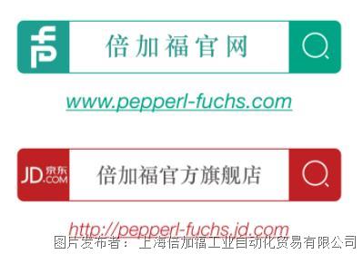 倍加福IIoT傳感器解決方案正式開播預告 開啟工業物聯網革新與開發新篇章