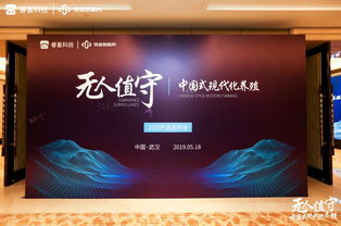 睿畜科技·筠誠物聯網產品發布會 無人值守，開啟中國式現代化養殖新紀元